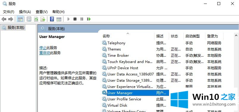 win10搜索框没反应的解决办法
