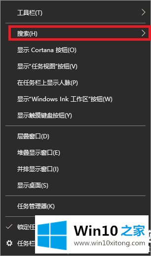 win10搜索框怎么缩小的完全操作方法