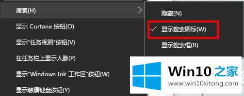 win10搜索框怎么缩小的完全操作方法