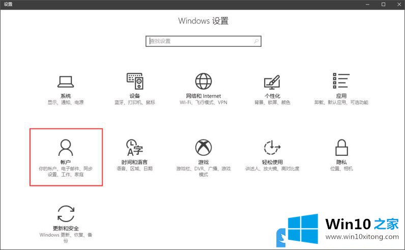 Win10平板启用动态蓝牙锁的详尽处理要领