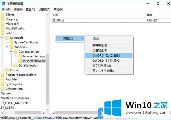 Win10关闭开始菜单任务栏通知的详细处理对策