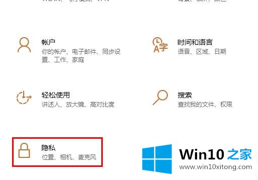 win10学信网摄像头打不开解决方法的详细解决伎俩