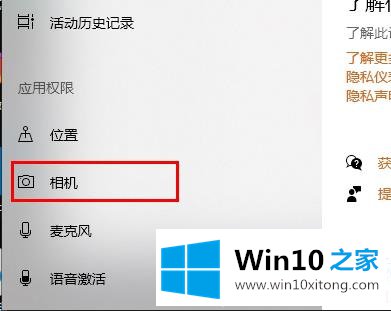 win10学信网摄像头打不开解决方法的详细解决伎俩