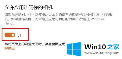 win10学信网摄像头打不开解决方法的详细解决伎俩