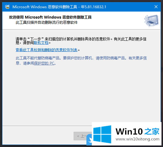 Win10的完全操作手法