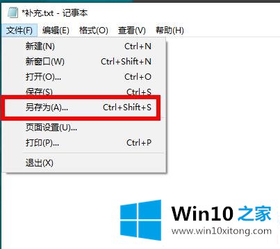 win10的操作技巧