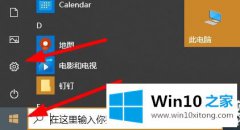 高手解答win10调应用大小解决方法的处理技巧