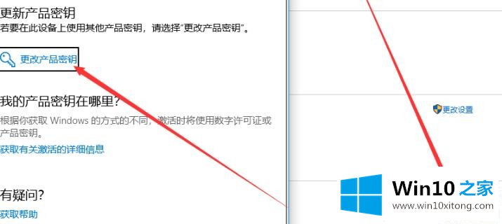 win10水印去除解决方法的解决手段