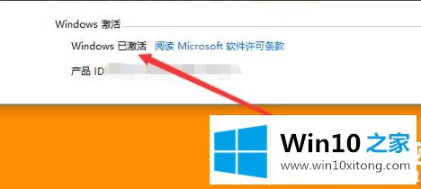 win10水印去除解决方法的解决手段