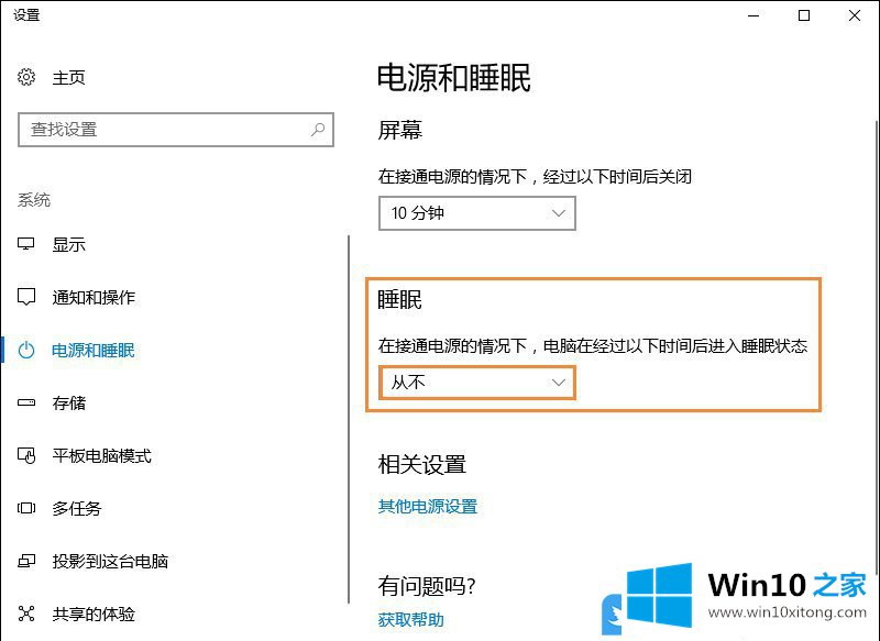 Win10远程桌面以下原因无法连接的操作技术