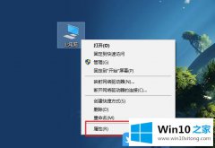 今天讲解Win10远程桌面以下原因无法连接的操作技术