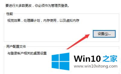 win10更新完后变卡解决方法的具体操作步骤