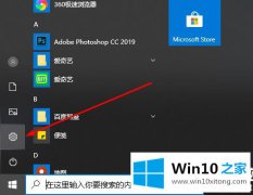 大神详解win10盗贼之海中文设置解决方法的具体处理对策