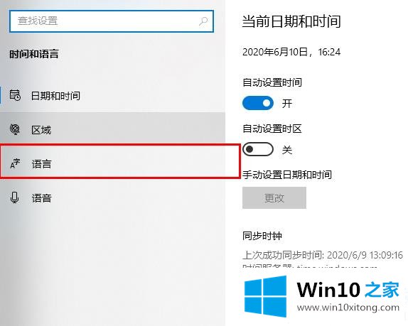 win10盗贼之海中文设置解决方法的具体处理对策