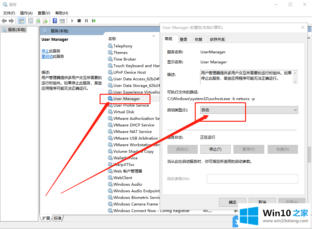 Win10解决开始菜单无响应方法的操作方法