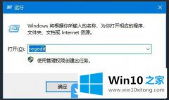 小编处理Win10删除不必要右键菜单的具体操作举措
