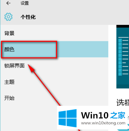 win10任务栏透明怎么设置的详细处理方式