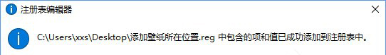Win10如何查找当前桌面壁纸位置的操作措施