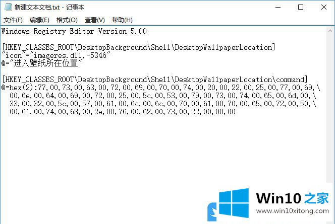 Win10如何查找当前桌面壁纸位置的操作措施