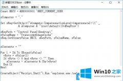 大师处理Win10如何查找当前桌面壁纸位置的操作措施