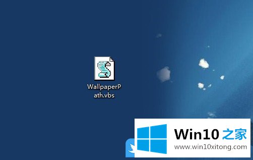 Win10如何查找当前桌面壁纸位置的操作措施