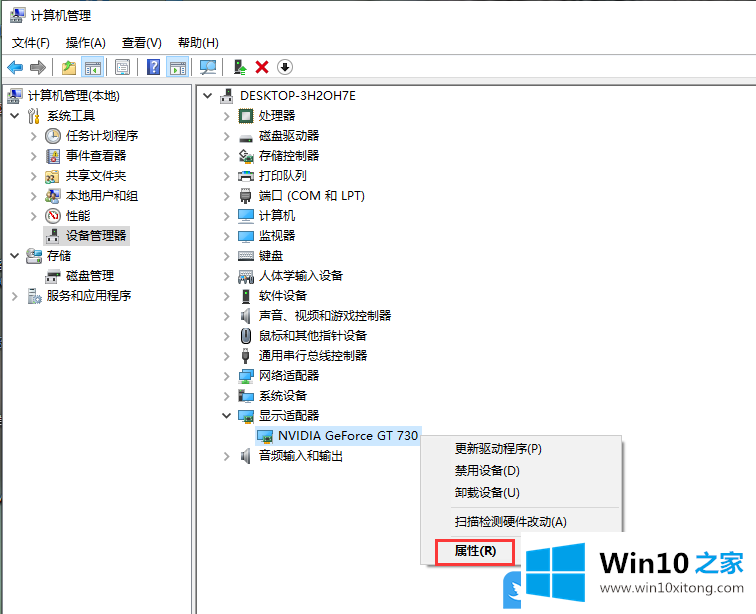 Win10显卡驱动安装失败的详尽处理手法