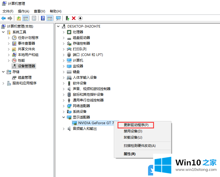 Win10显卡驱动安装失败的详尽处理手法