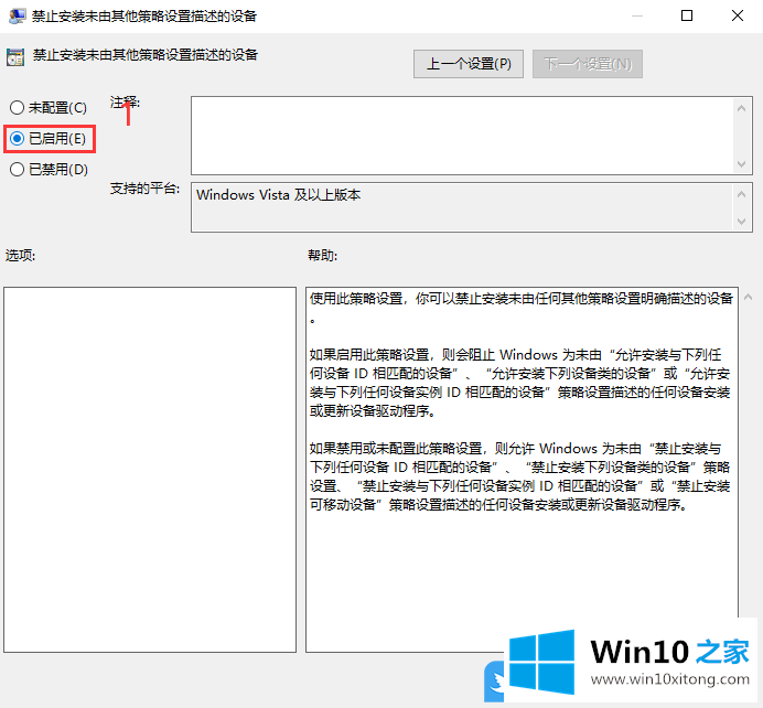 Win10显卡驱动安装失败的详尽处理手法