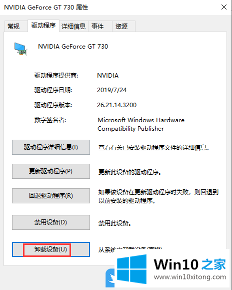 Win10显卡驱动安装失败的详尽处理手法