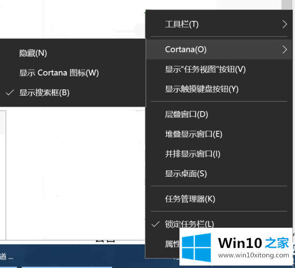 win10搜索框放到cortana里的解决方式