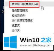 主编演示Win10怎么用cmd命令建立局域网的完全操作手段