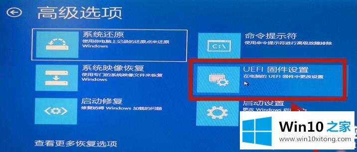 win10vt虚拟化开启解决方法的解决法子