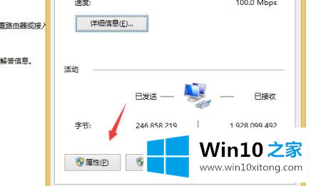 win10ipv4无internet访问权限解决方法的修复法子