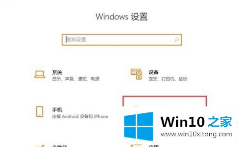 win10ipv6无网络访问权限解决方法的图文方法