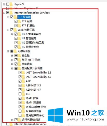 win10iis怎么打开的详细处理步骤