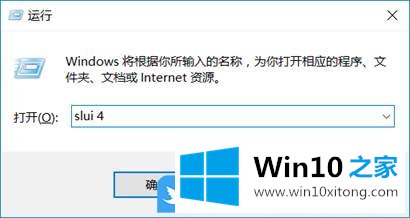 win10联想电脑激活失效的教程