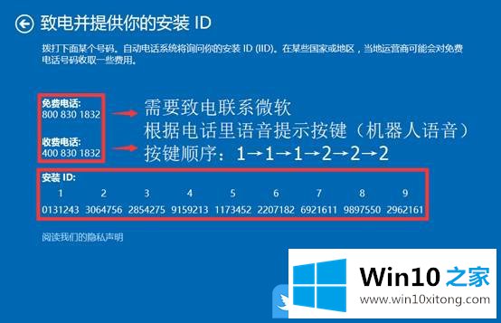 win10联想电脑激活失效的教程