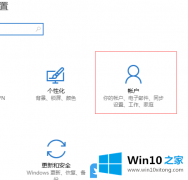 主编设置Win10的解决次序