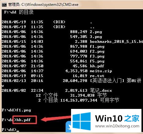 Win10如何使用cmd命令查看文件的详尽解决教程