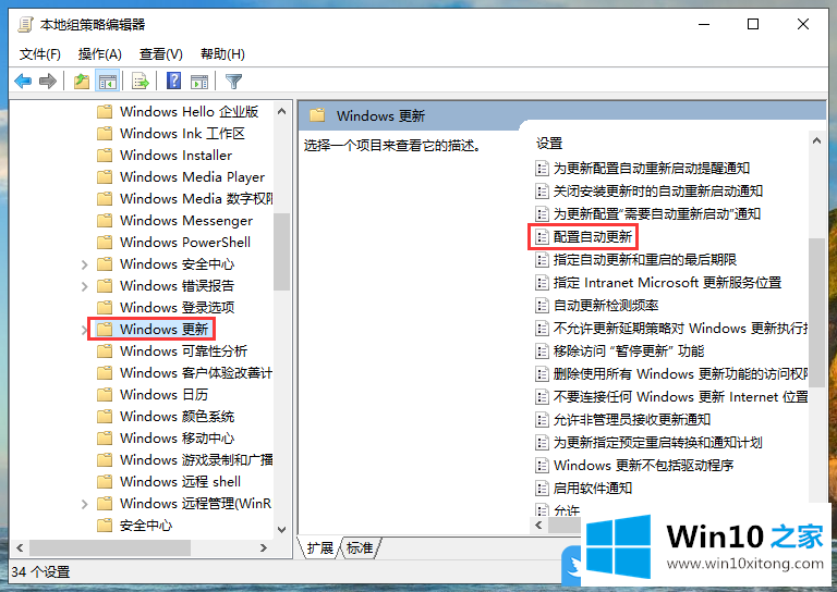 Win10禁用Windows的详细处理对策