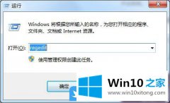 小编分析Win10运行打不开gpedit.msc的操作方案