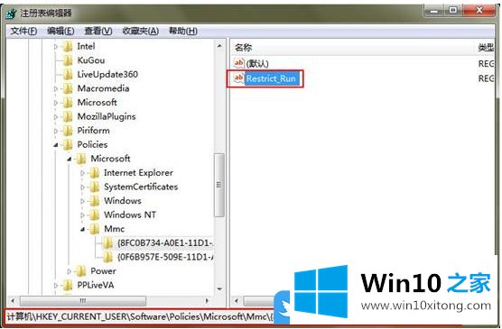 Win10运行打不开gpedit.msc的操作方案