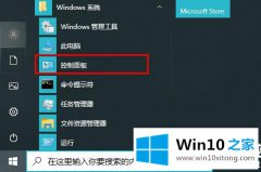 图文教您win102004更新卡在正在安装解决方法的修复手法