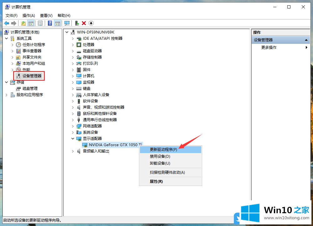 Win10重装系统后分辨率不对的操作措施