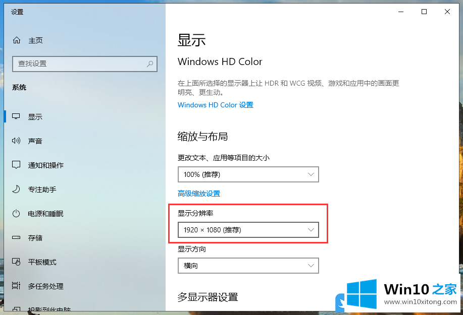 Win10重装系统后分辨率不对的操作措施