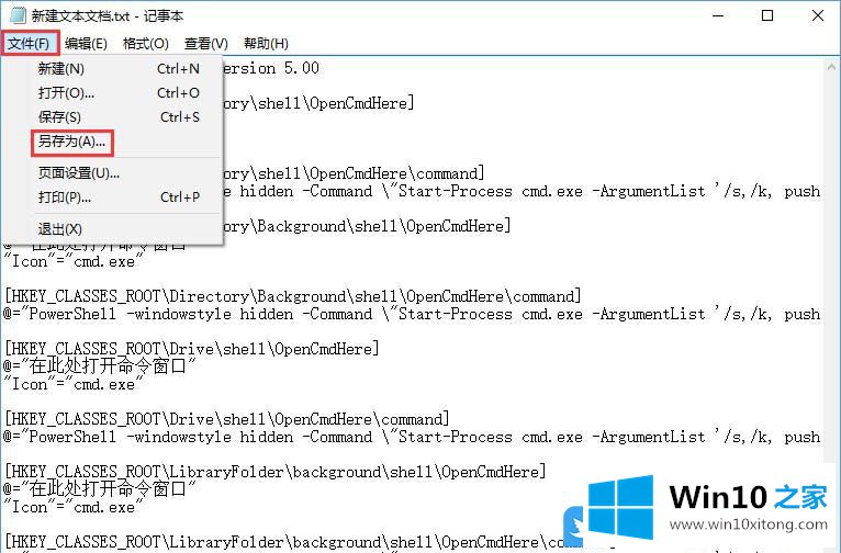 Win10在此处打开命令窗口的完全处理方式