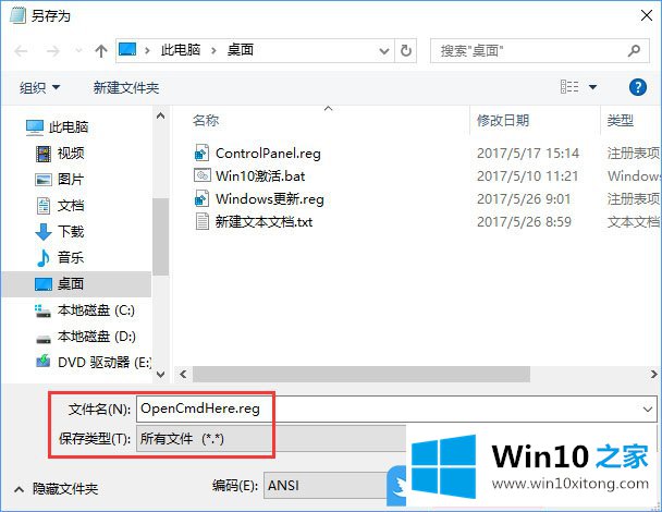 Win10在此处打开命令窗口的完全处理方式