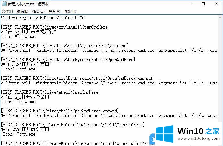 Win10在此处打开命令窗口的完全处理方式