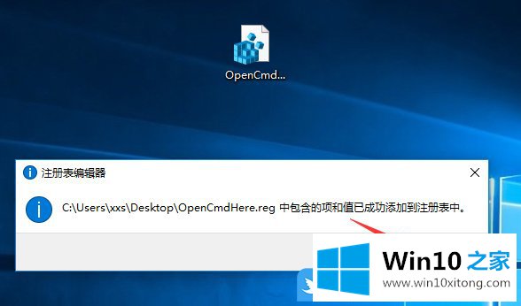 Win10在此处打开命令窗口的完全处理方式
