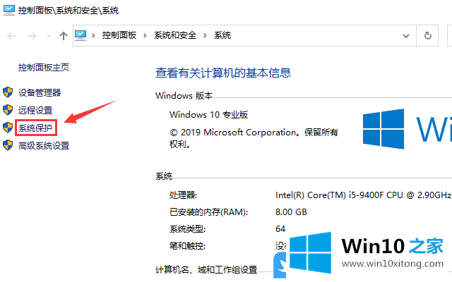 Win10创建还原点怎么设置的解决形式